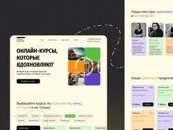 Дизайн сайта онлайн образования