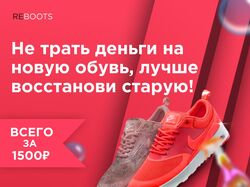 РЕКЛАМНЫЙ БАННЕР ДЛЯ КОМПАНИИ REBOOTS