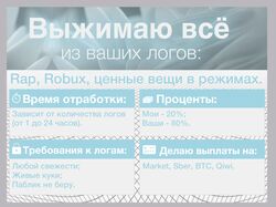 Оформление темы на форуме - отработка Roblox