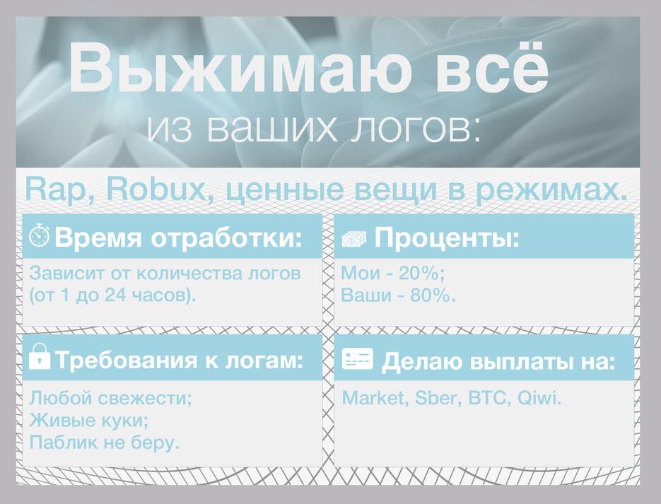 Отработка Roblox.png