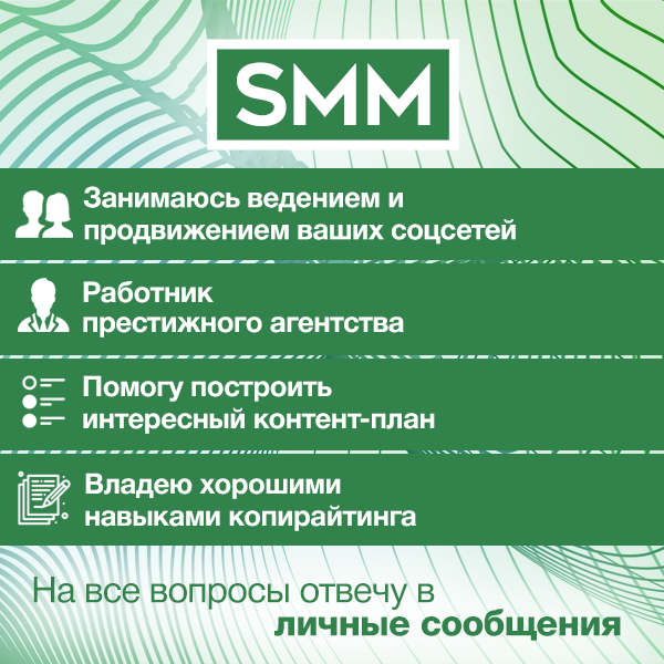 Баннер_SMM.png