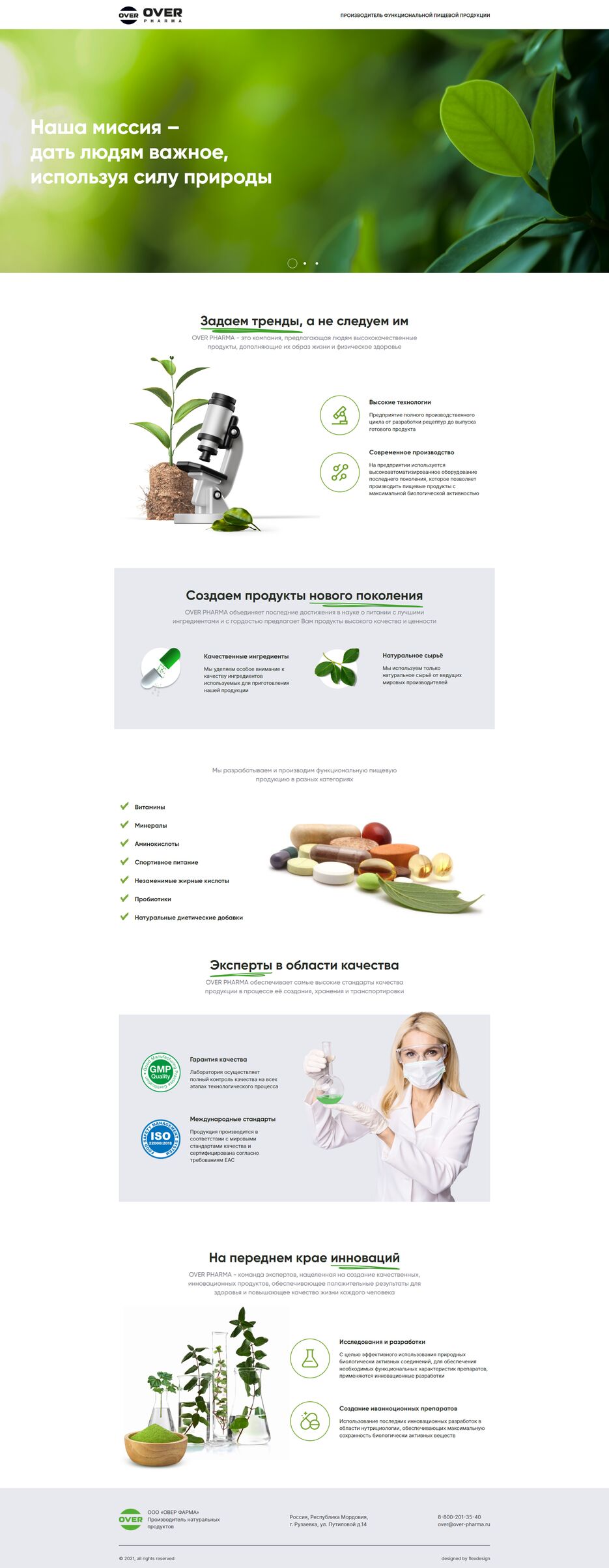 screencapture-over-pharma-ru-2022-01-20-12_04_18.png
