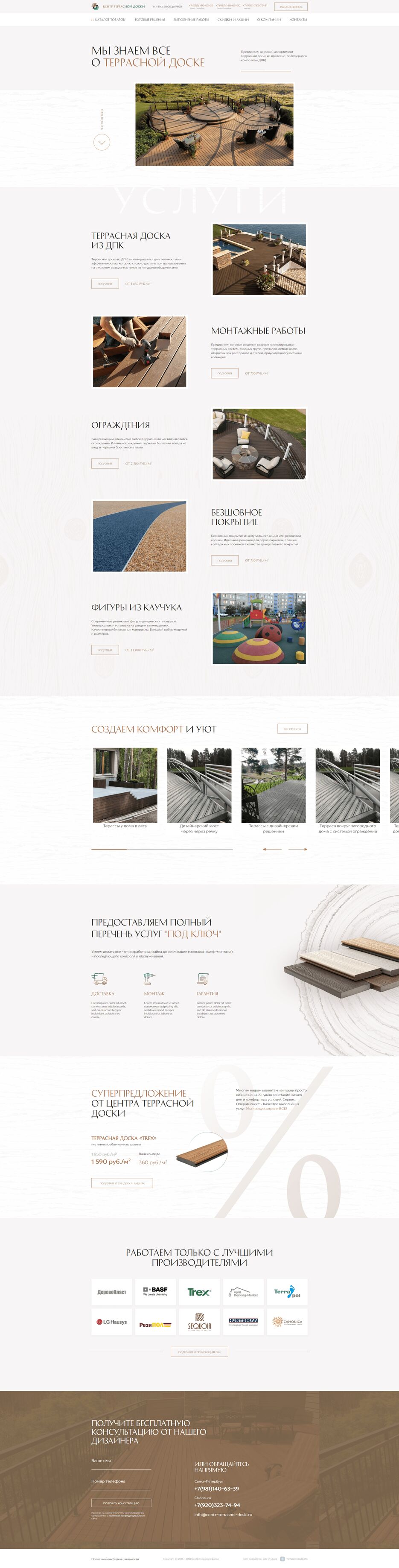 screencapture-yurapaisanidi-github-io-terace-2021-04-30-14_50_18-min.png