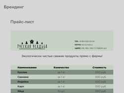 Брендинг