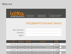 Верстка полиграфии
