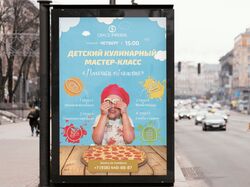 Баннер для детского кулинарного мастер-класса