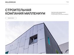 Дизайн сайта для строительной компании