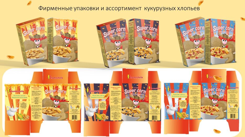 Презентация на тему Упаковка кукурузных хлопьев Жукова АА зд 1712.jpg