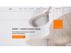 Концепт для сайта строительной компании