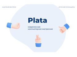 Лендиннг для компьютерной мастерской