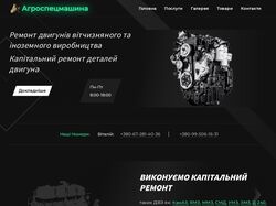 Адаптивна верстка landingPage "Agrospec-mashina".