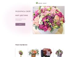 Адаптивна верстка. FlowerShop