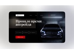 Landing Page Dream Car