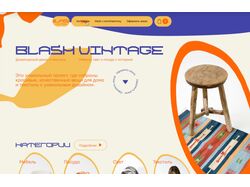 Дизайн концепция LandingPage Blash Vintage