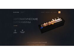 Верстка сайта Elite-Fire