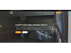 Сайт фонда BUILD UKRAINE JOINTLY на WordPress