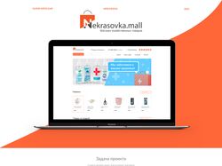 Адаптивная верстка - Nekrasovka.mall