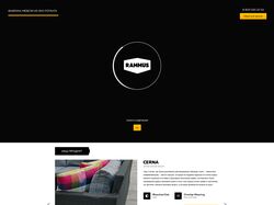 Rammus – Landing page