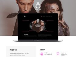 Разработка сайта для тату-салона SIDDHI