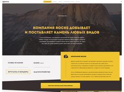 Rocks – поставщик продукции из камня любых видов.