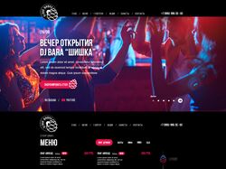 Шишка бар - Landing page
