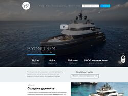 Y-57 Landing page (сдача яхт в аренду)
