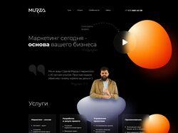 Murza - Landing page
