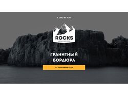 Rocks