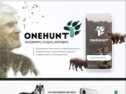 OneHunt
