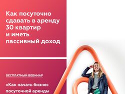 Баннеры для Airbnb
