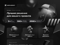 Баннер для noir agency