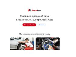Assist-Auto