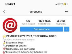 Привлечение целевой аудитории Инстаграм гео. Молд