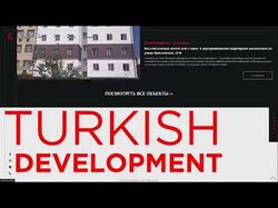 Turkish Development