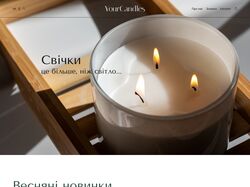 Дизайн головної сторінки сайту