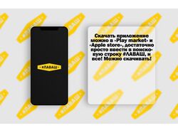 Промо- посты в Instagram для приложения