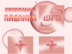 Оформление группы ВКонтакте