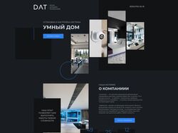 Лендинг для компании установки систем умного дома
