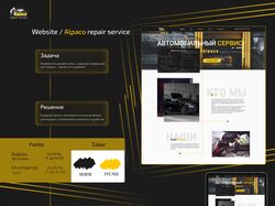 Alpaco repair service