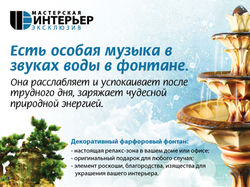 Реклама фонтанов