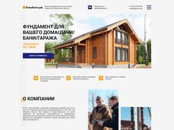 Лендинг компании производства и установки свай