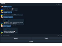 TelegramWashingBot