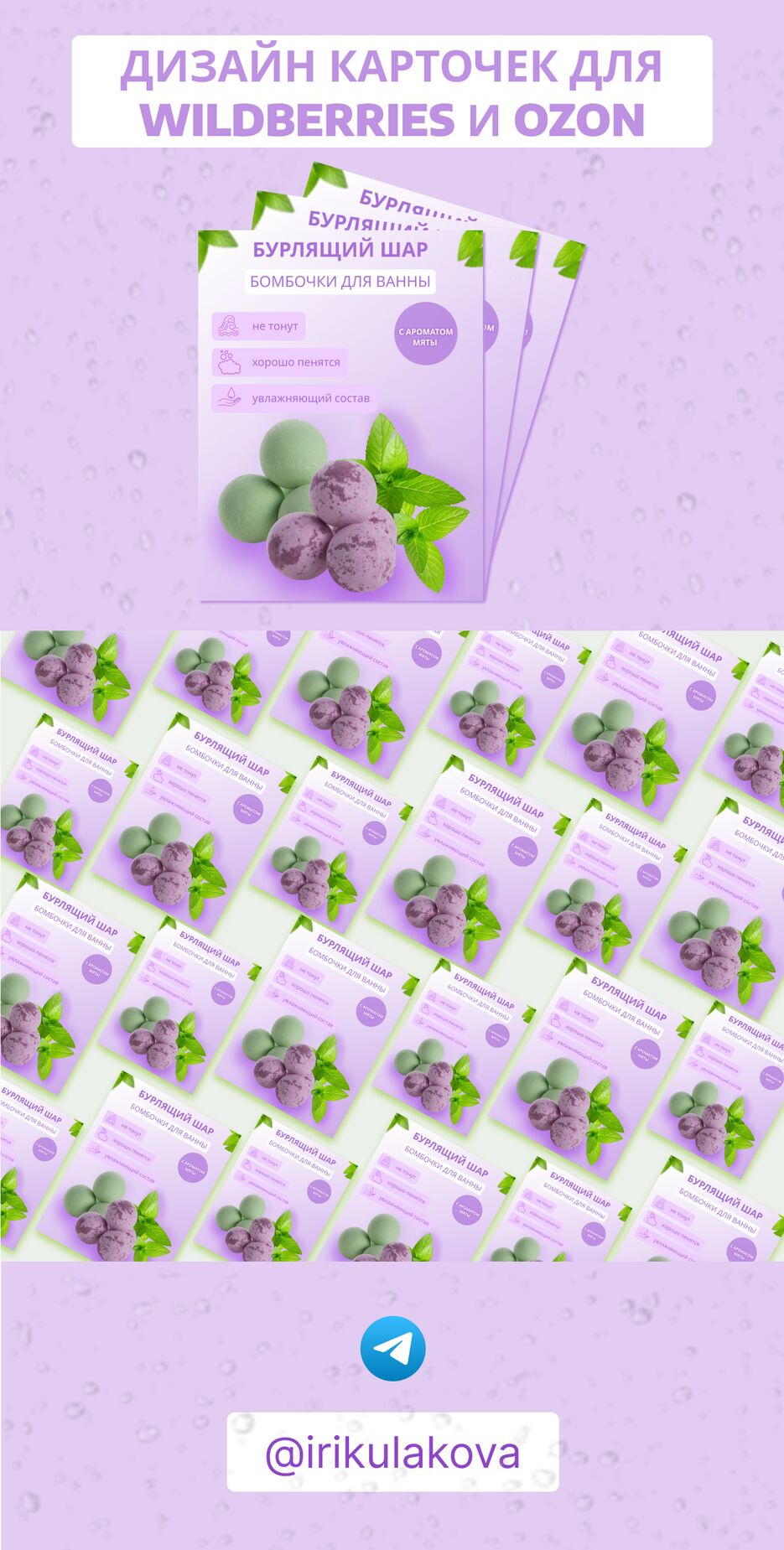 Бомбочки для ванны (2).png