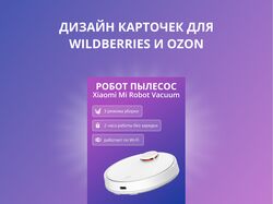 Робот-пылесос