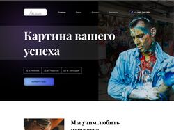 Дизайн Landing Page