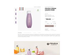 Карточка товара для магазина косметики