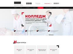 Корпоративный сайт медколледжа