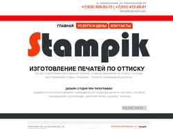 Stampik.com