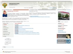 Официальный сайт прокуратуры г. Липецка