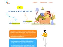 Дизайн лендинга на Tilda